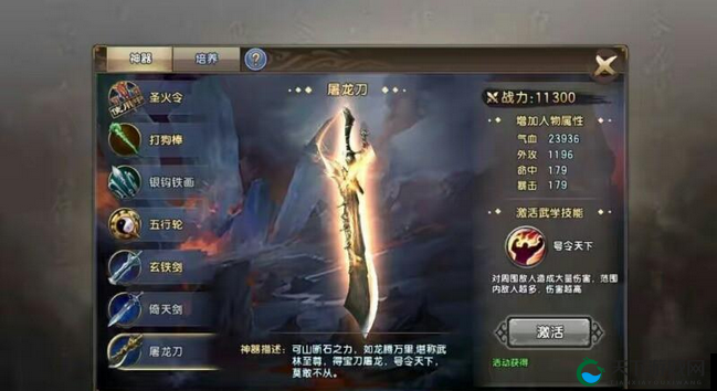 倚天屠龙记奖励界面详解与新手入门详细引导