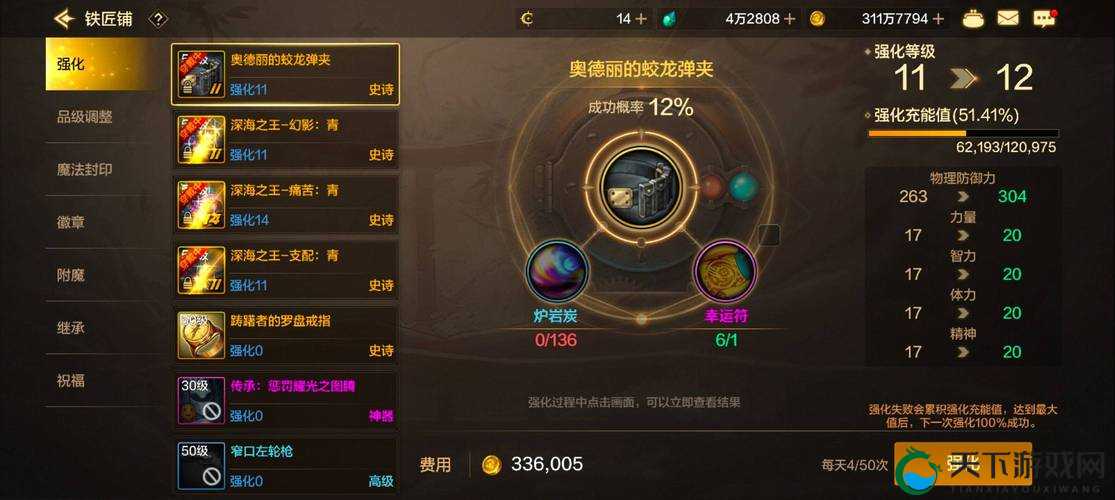 倚天屠龙记强化系统大揭秘，自动继承强化等级，打造无敌装备