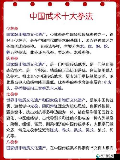 刀剑拳棍齐发！黄易派来的四大武功介绍