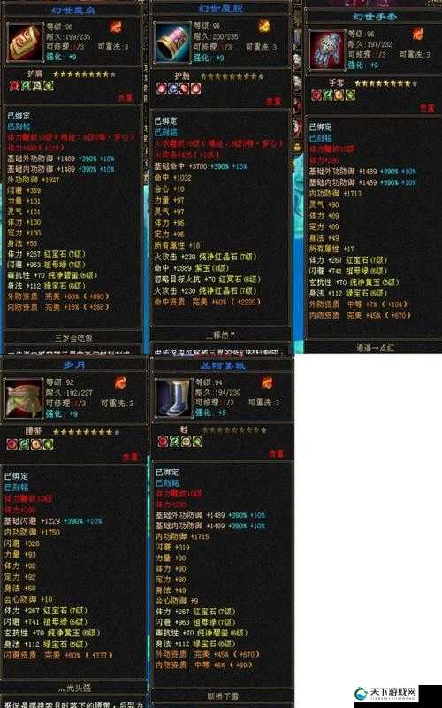 倚天屠龙记称号系统详解，特效和附加属性在游戏资源管理中的最大化利用