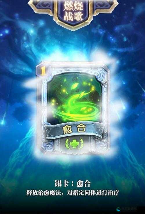 燃烧战歌召唤，火元素卡牌属性及解锁条件说明