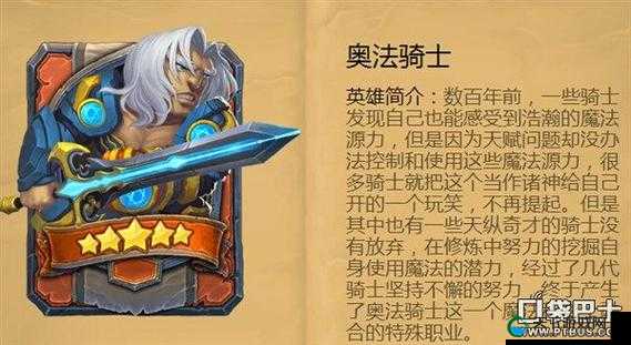 燃烧战歌五星英雄，卡奥法骑士的荣耀征程