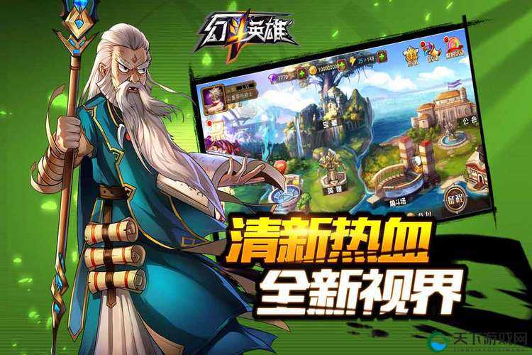 幻斗英雄合体技能，解锁战斗新境界