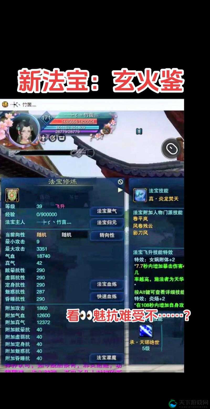 仙剑3D回合雪妖惊情任务 新手副本玩法介绍