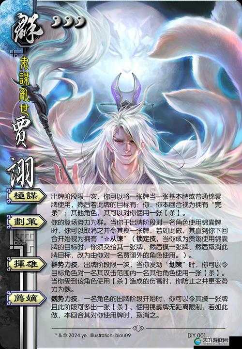 萌姬无双西凉武将贾诩攻略