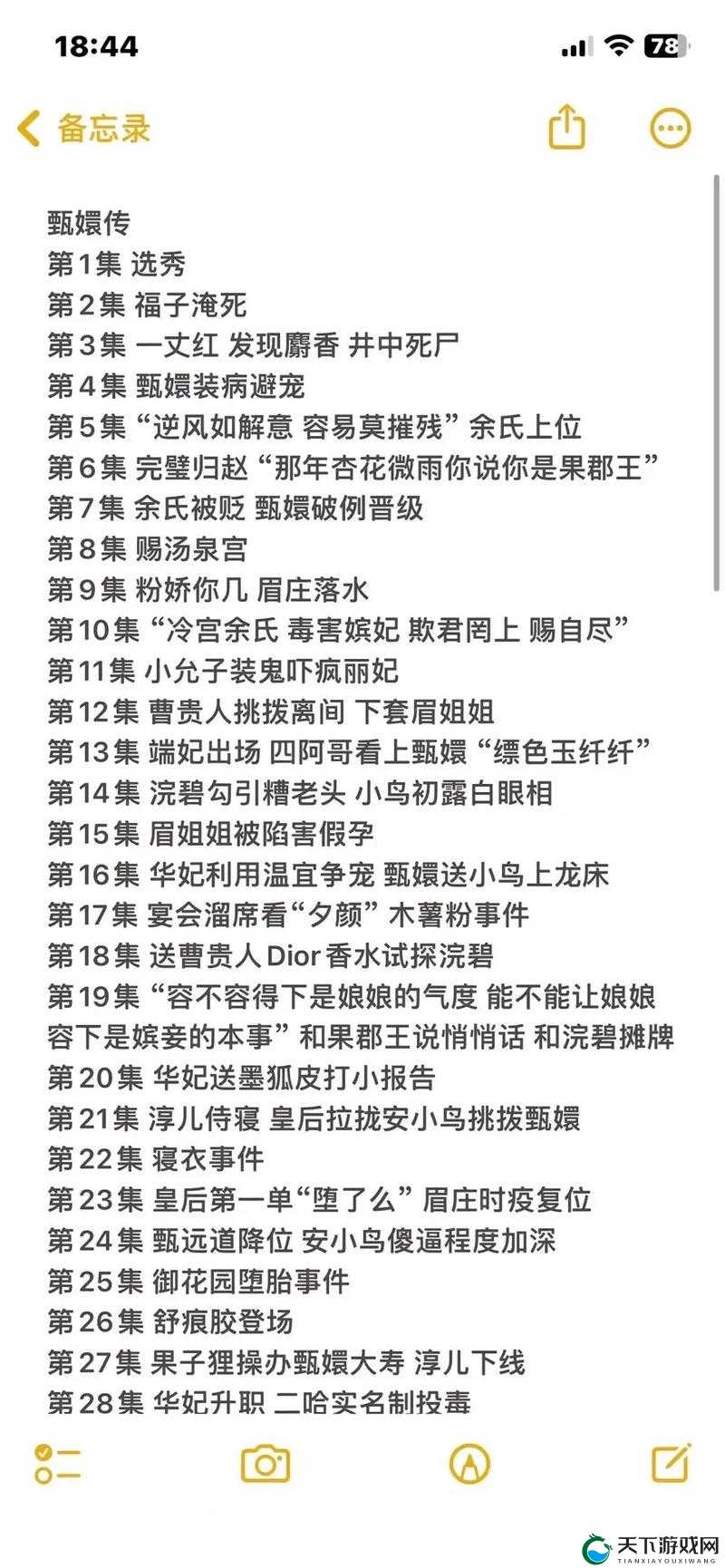 破后而立 蓝港后宫甄嬛传新版本解读