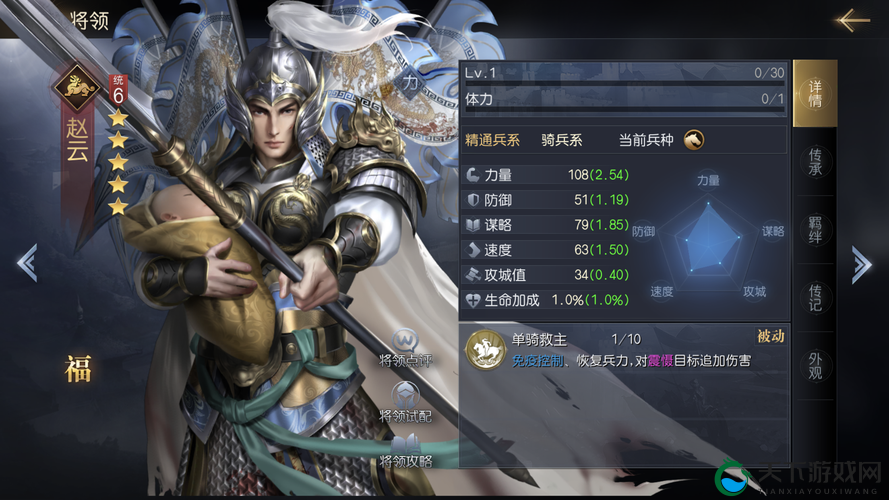 出游送礼武神赵子龙手游武将列传详解