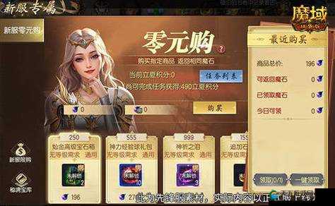 魔域口袋版个人烹饪攻略，如何获取烹饪配方