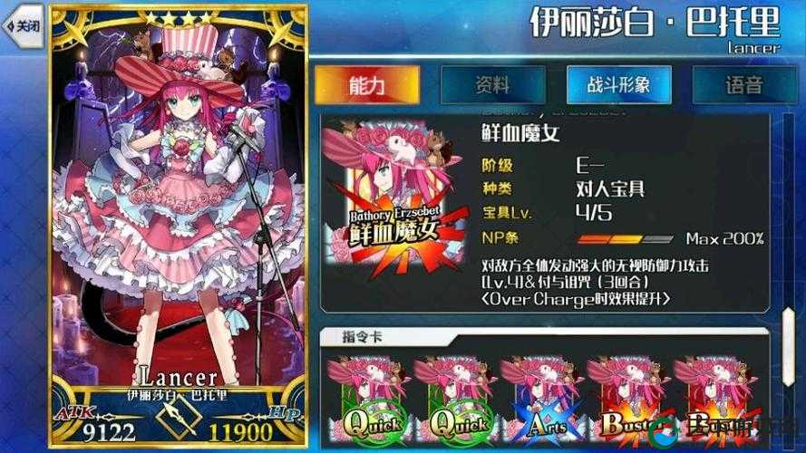 FGO伊丽莎白L阶怎么样？伊丽莎白·巴托里素材介绍