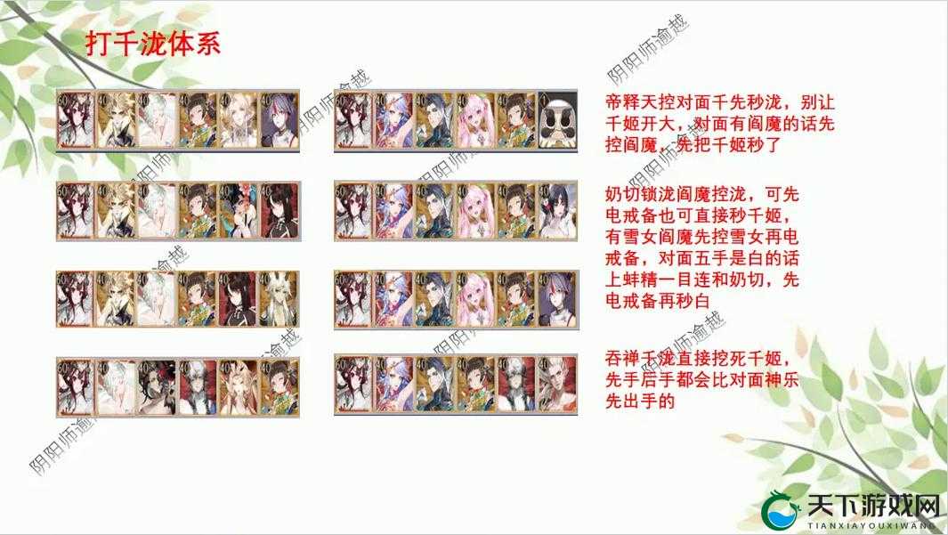 阴阳师手游新手入门攻略 新手前期玩法详解及演变史专题