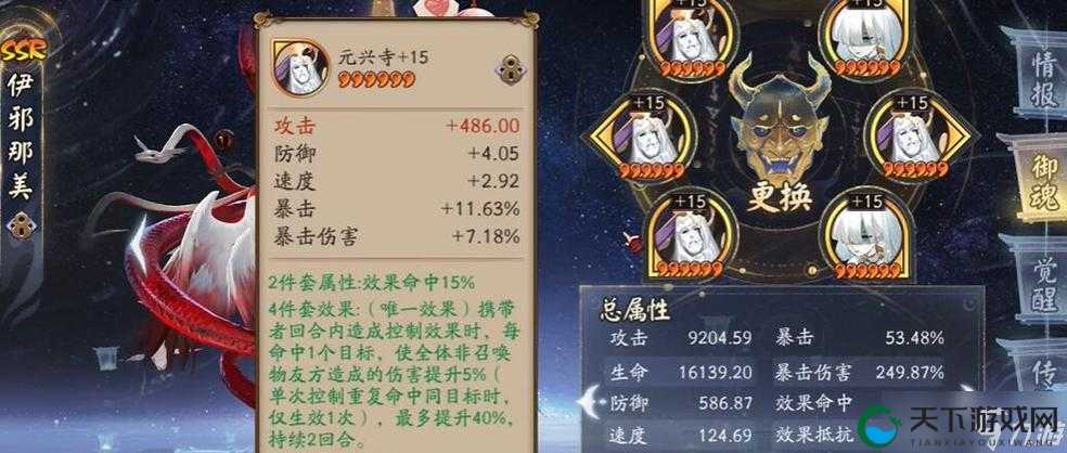 阴阳师手游御魂套的选取与搭配演变史