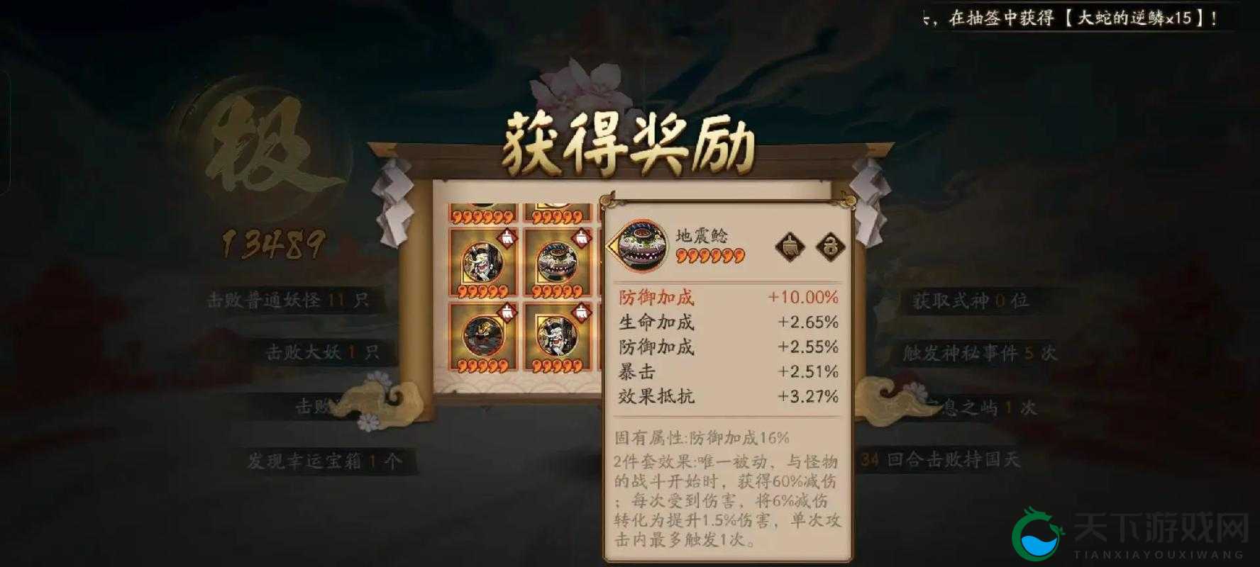 阴阳师手游新手必看，御魂一条龙攻略