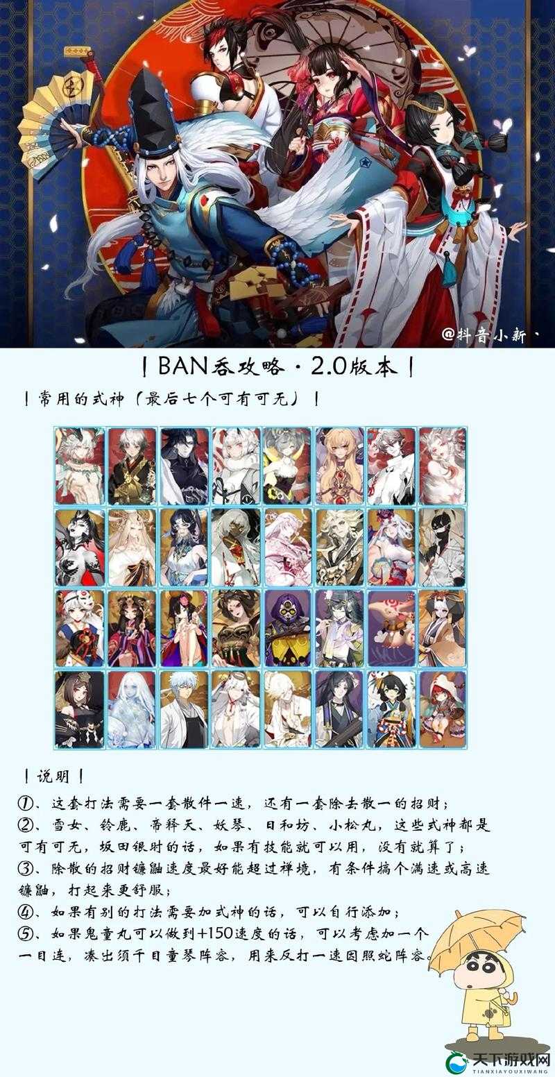 阴阳师游戏背景介绍与游戏世界观总览的演变史专题
