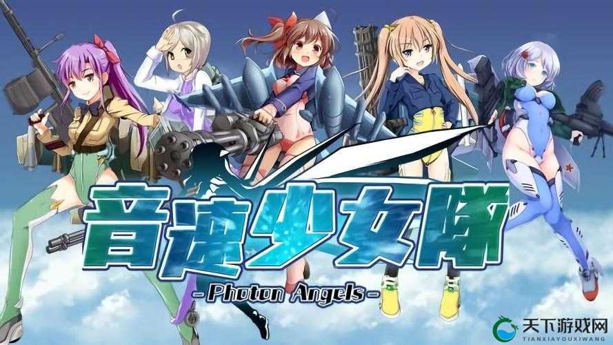 音速少女队2帅气林森全解析，从新手到精通的全面攻略