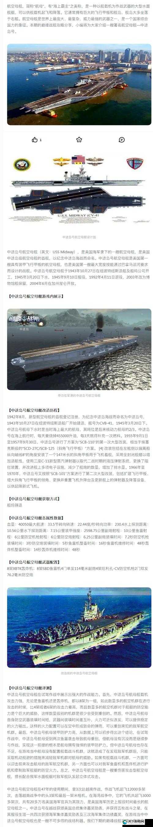 大航海之路重型谢贝克战舰深度解析，性能、误解与开发者揭秘