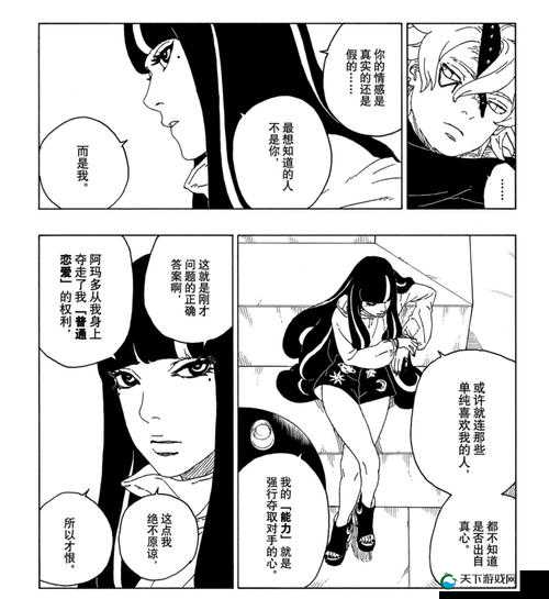 音速少女队2性感女神阿达全解析