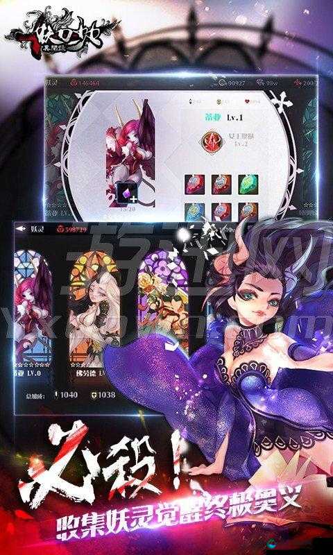 妖刀少女异闻录，妖刀系统攻略与查找方法