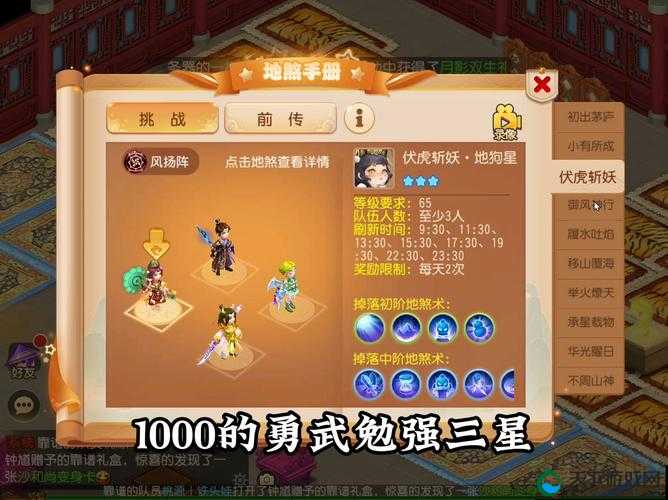 山口山战记手游卡牌养成详解，教你如何提高战力视频