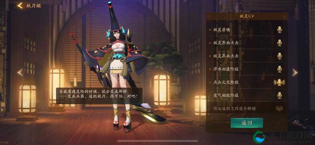 妖刀少女异闻录妖刀功能深度攻略，底层逻辑与操作映射