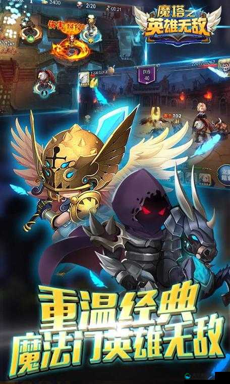 魔塔之英雄无敌英雄培养指南，打造你的无敌战队
