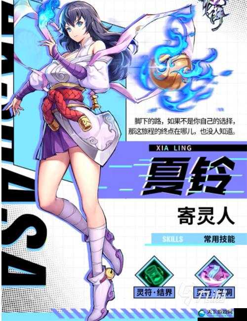 镇魂街角色介绍，夏玲及未来玩法革命预测