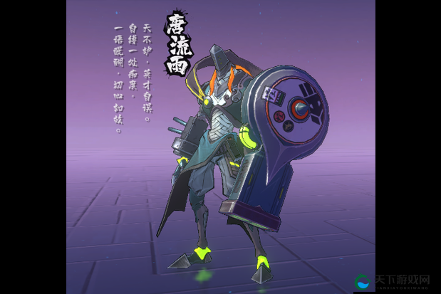 镇魂街手游之守护灵——唐流雨