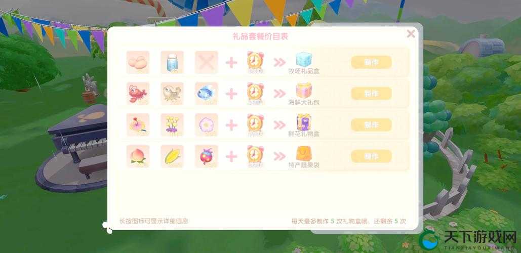 黎明之光手游亲密度怎么提升，好友亲密度提升方法