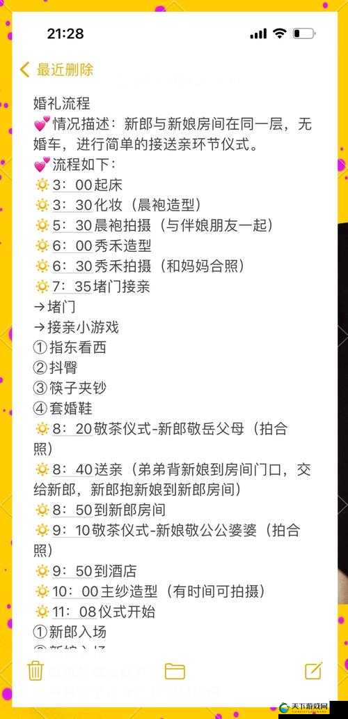 黎明之光手游怎么结婚 婚礼流程详解攻略