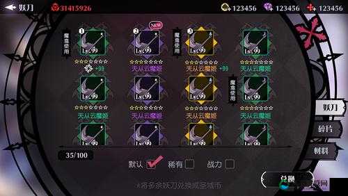 妖刀少女异闻录作为一款充满挑战和机遇的游戏，装备系统无疑是玩家提升角色战斗力的重要途径。在游戏中，玩家可以通过多种途径获取装备，以下将详细解析这些获取方式，并探讨装备获取后的相关培养技巧。