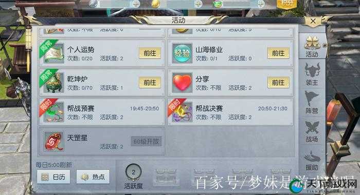 镇魔曲任务必须看人品？个人运势玩法介绍及未来玩法革命预测