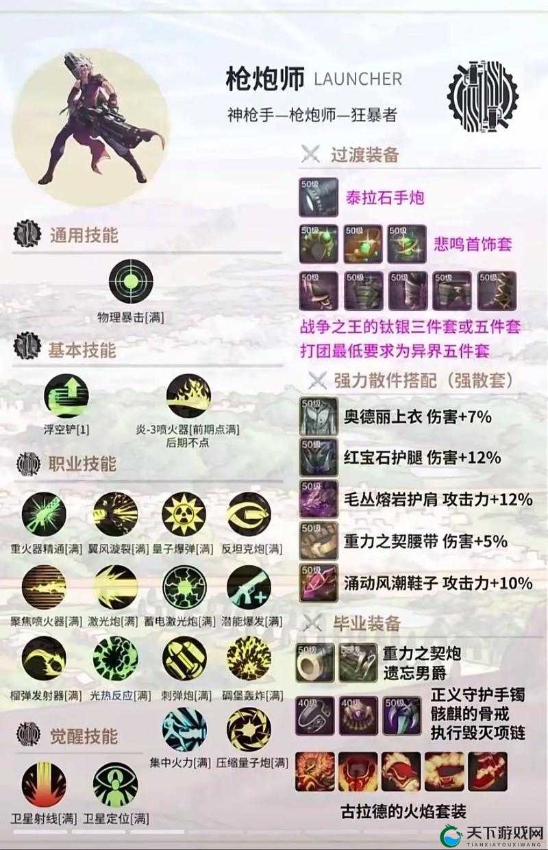 山口山战记55级副本王者阶梯通关技巧分享