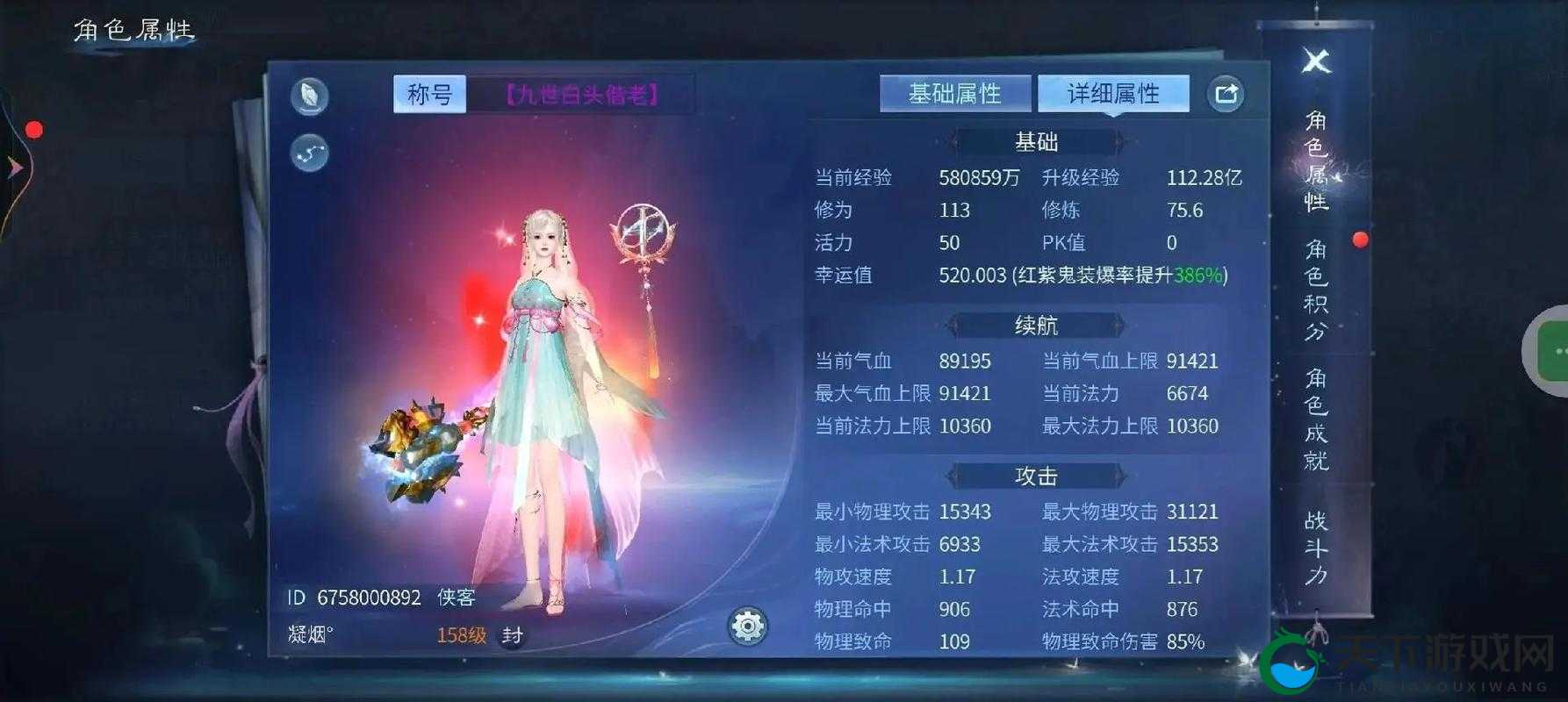 倩女幽魂手游8月25日新版本解读公告攻略