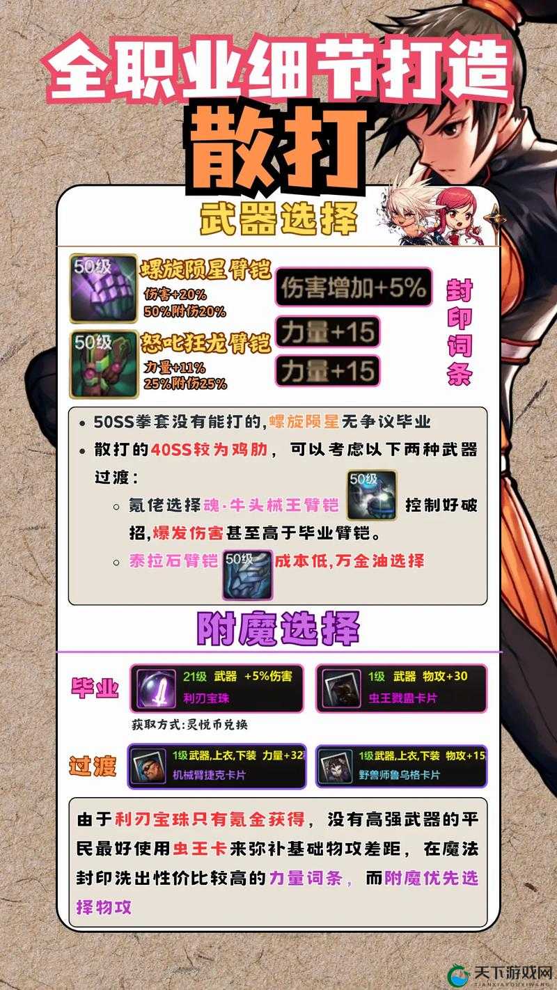 DNF移动版技能有哪些改变？散打技能如何呢？