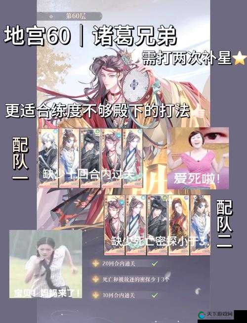 山口山战记祖尔沙漠副本三星通关技巧分享