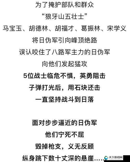 山口山战记平民英雄觉醒顺序详细介绍