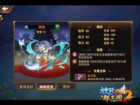 放开那三国2武将全方位详细解析