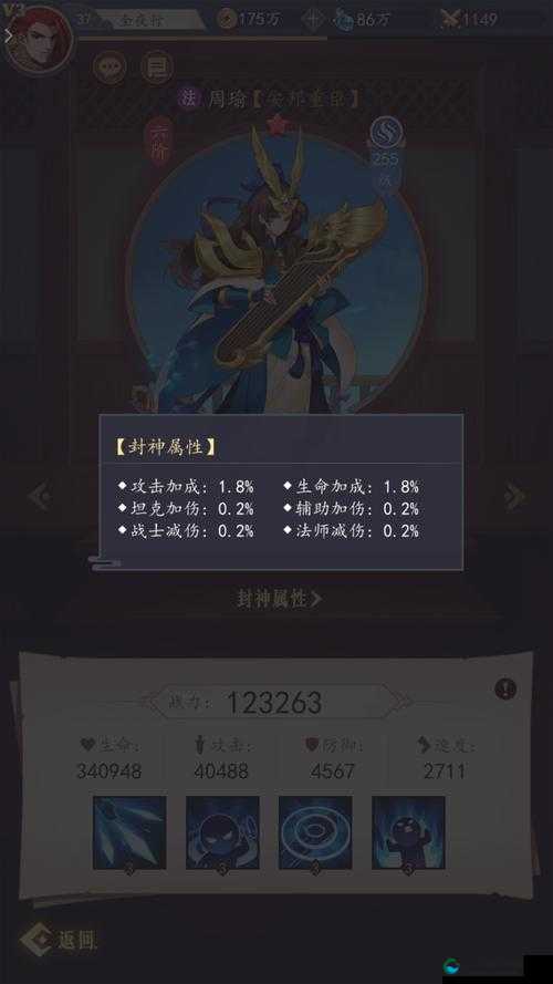 放开那三国2武将详细介绍之周瑜属性技能详解