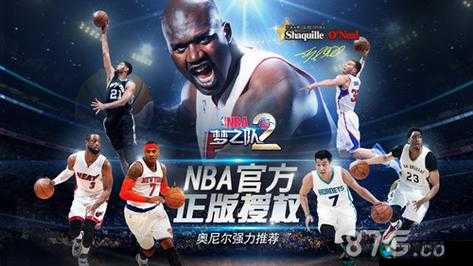 NBA梦之队，游戏玩法革命的未来展望——基于[NBA梦之队youxiduo媒体宣传视频[视频]]的深度分析