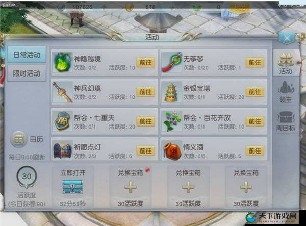镇魔曲物品商城介绍，解锁无限可能的游戏之旅