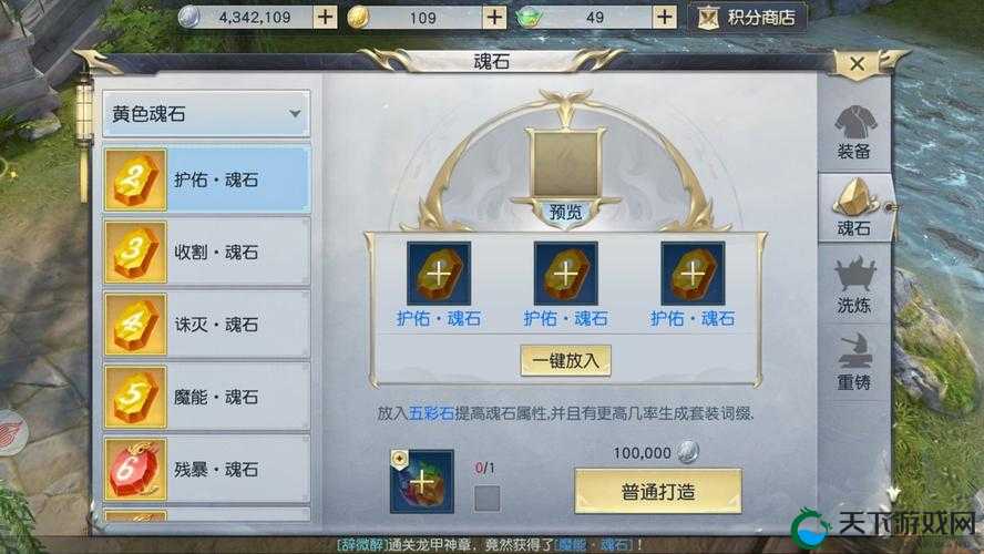 镇魔曲魂石系统深度解析，资源管理、高效利用与最大化价值