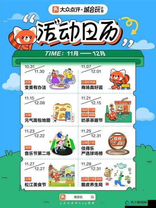 镇魔曲活动日历系统，预见未来玩法革命的三大趋势