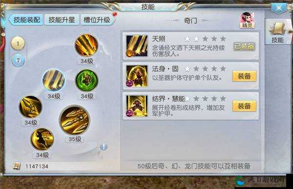 镇魔曲新手升级攻略