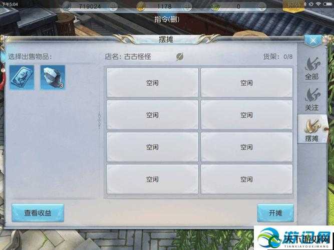镇魔曲摆摊玩法实现共赢，交易摆摊功能介绍