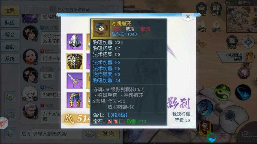 镇魔曲特色玩法少不了——活动系统介绍