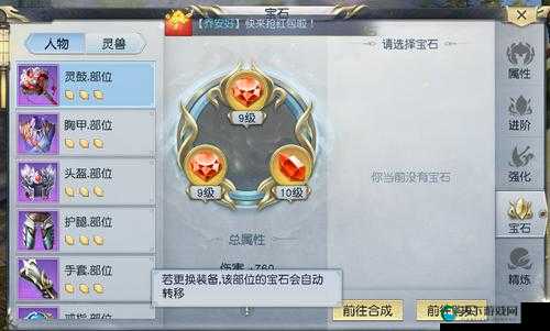 镇魔曲另类声望提升法——名爵声望魂石介绍