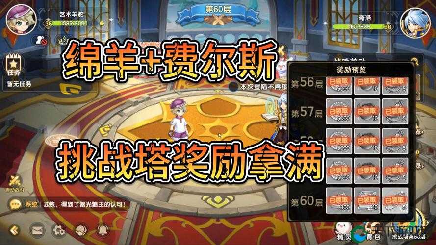 西普大陆封魔纪泰坦魔挑战攻略，视频详解与策略分享