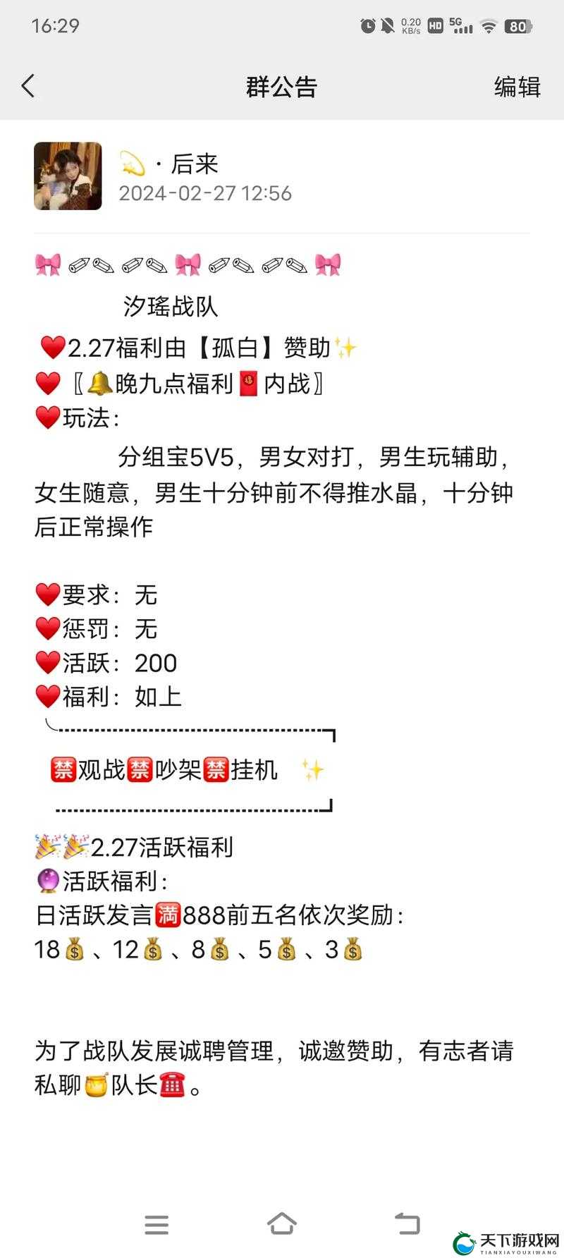 又可以愉快的开黑了，新版战队赛玩法详解