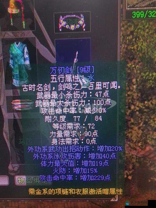 剑侠情缘蓝色称号种类一览及获取方法解析，以及玩法革命预测