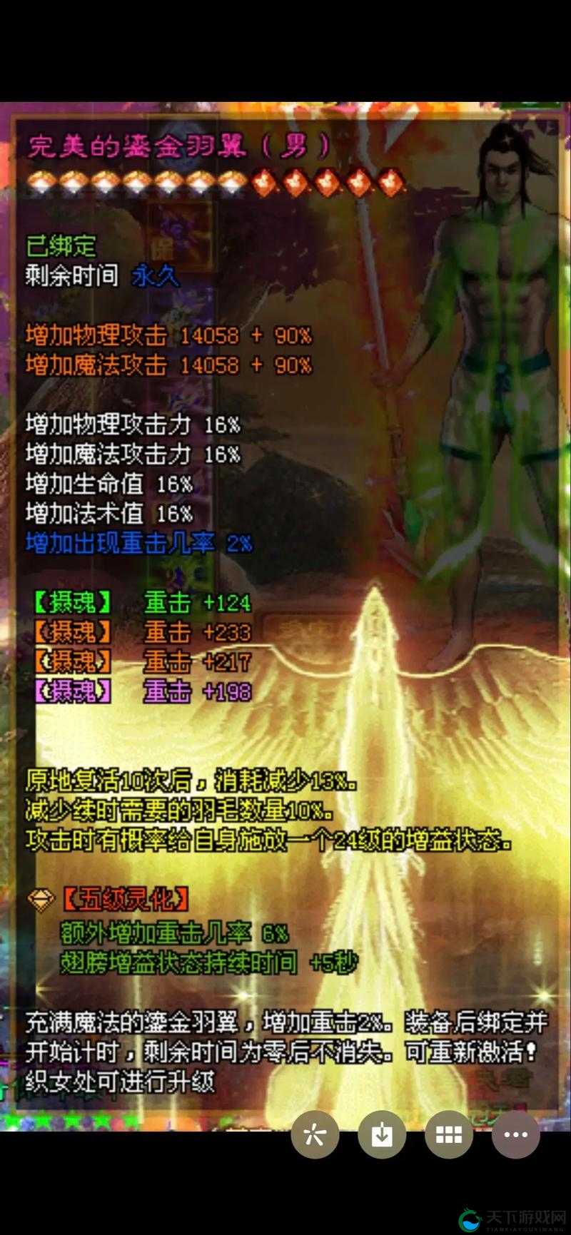 征途手机版6W战力杖职业大神装备鉴赏