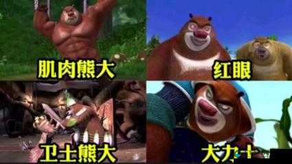 全民斗战神后山熊出没高分教学之调教熊宝演变史专题